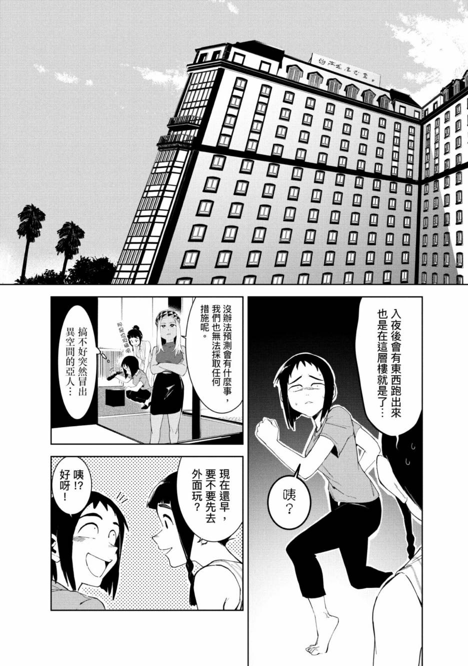 《灵异酱有口难言》漫画最新章节第3卷免费下拉式在线观看章节第【24】张图片