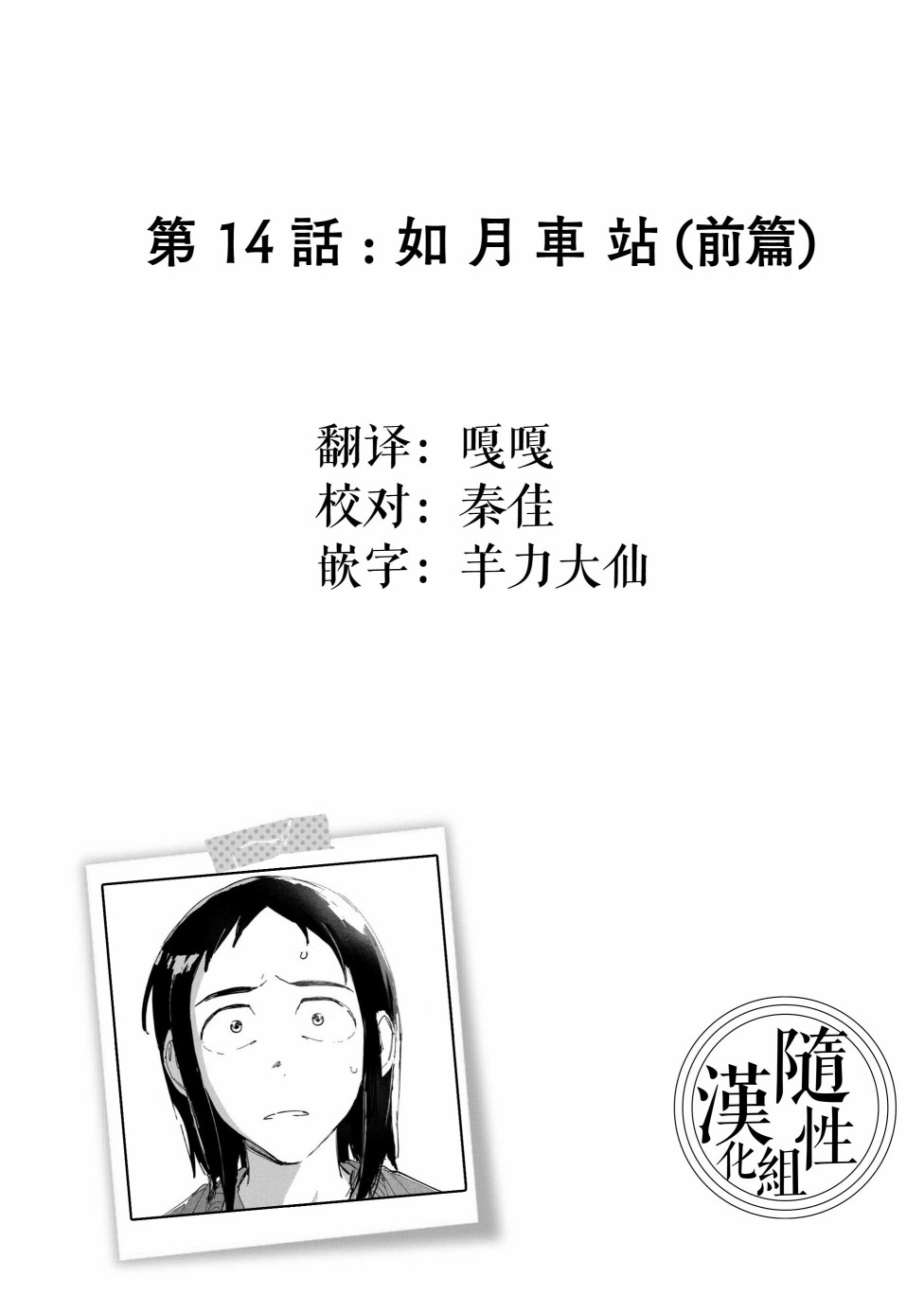 《灵异酱有口难言》漫画最新章节第14话免费下拉式在线观看章节第【50】张图片