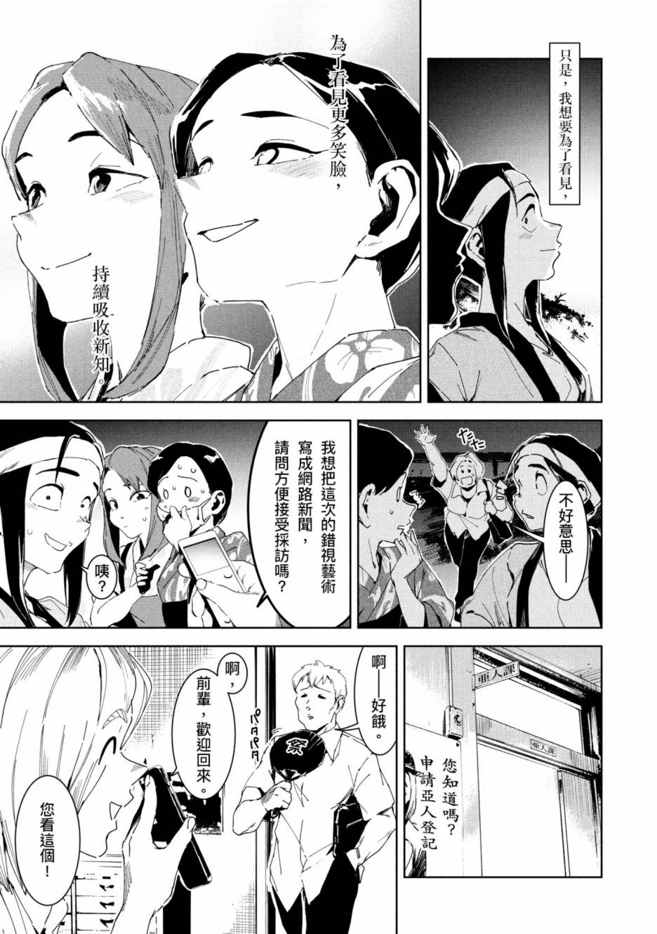 《灵异酱有口难言》漫画最新章节第2卷免费下拉式在线观看章节第【148】张图片