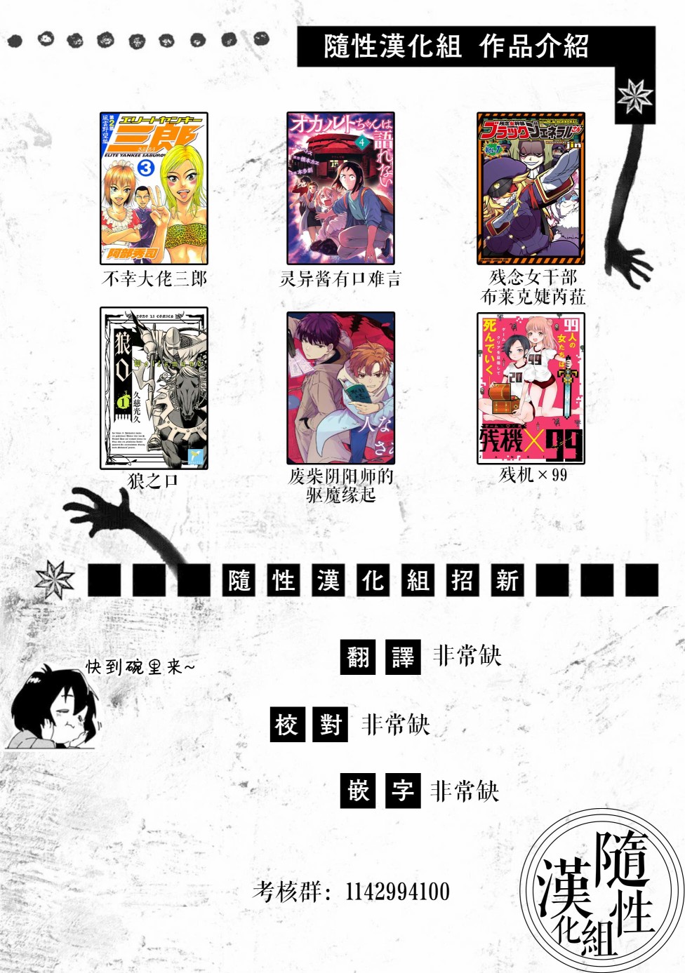 《灵异酱有口难言》漫画最新章节第14话免费下拉式在线观看章节第【51】张图片