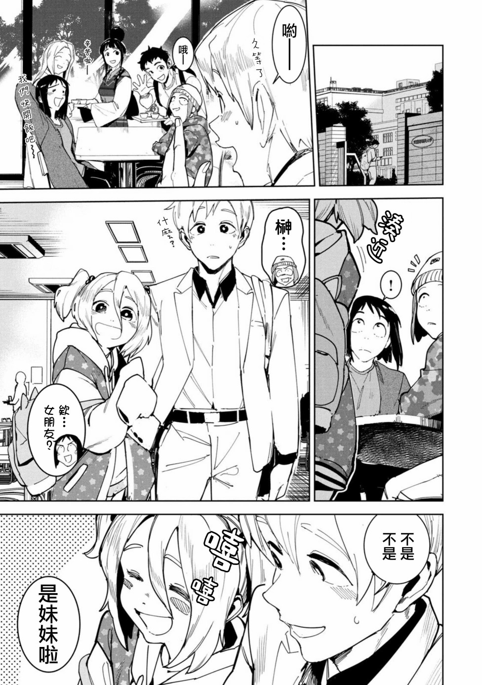 《灵异酱有口难言》漫画最新章节第14话免费下拉式在线观看章节第【8】张图片