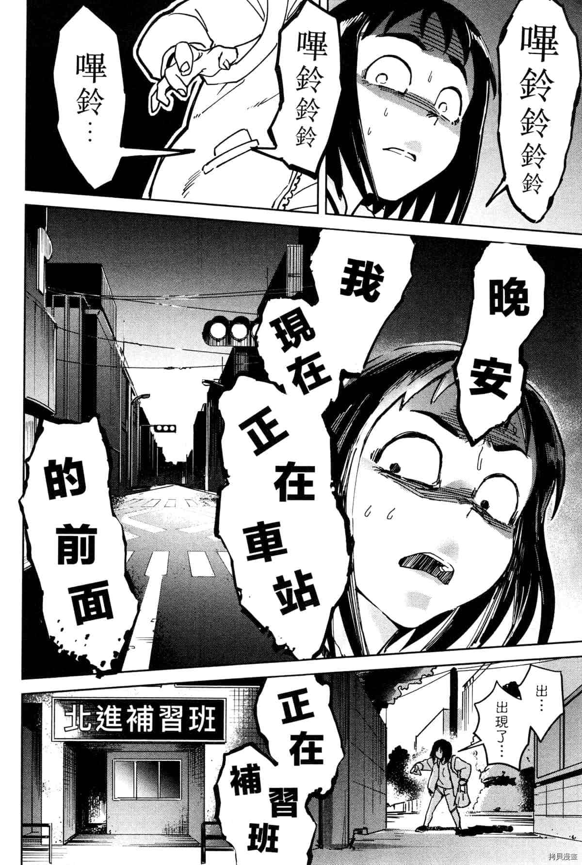 《灵异酱有口难言》漫画最新章节第1卷免费下拉式在线观看章节第【90】张图片