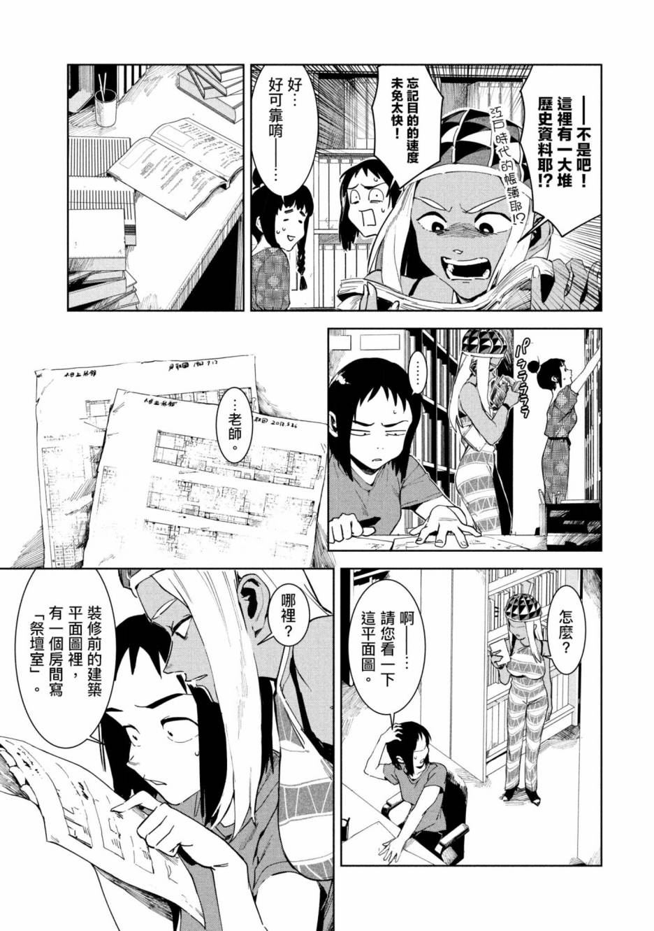 《灵异酱有口难言》漫画最新章节第3卷免费下拉式在线观看章节第【42】张图片