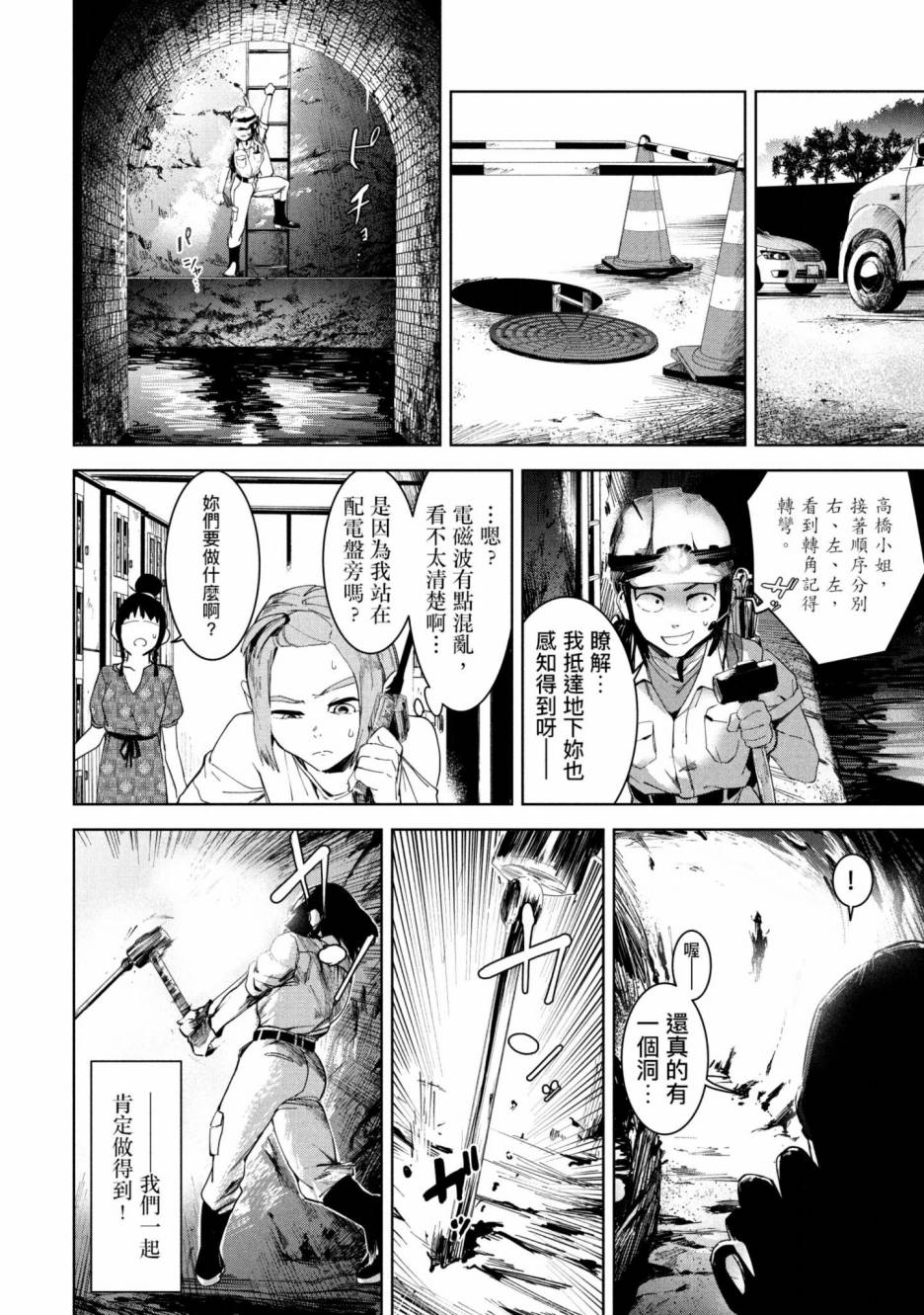 《灵异酱有口难言》漫画最新章节第3卷免费下拉式在线观看章节第【71】张图片