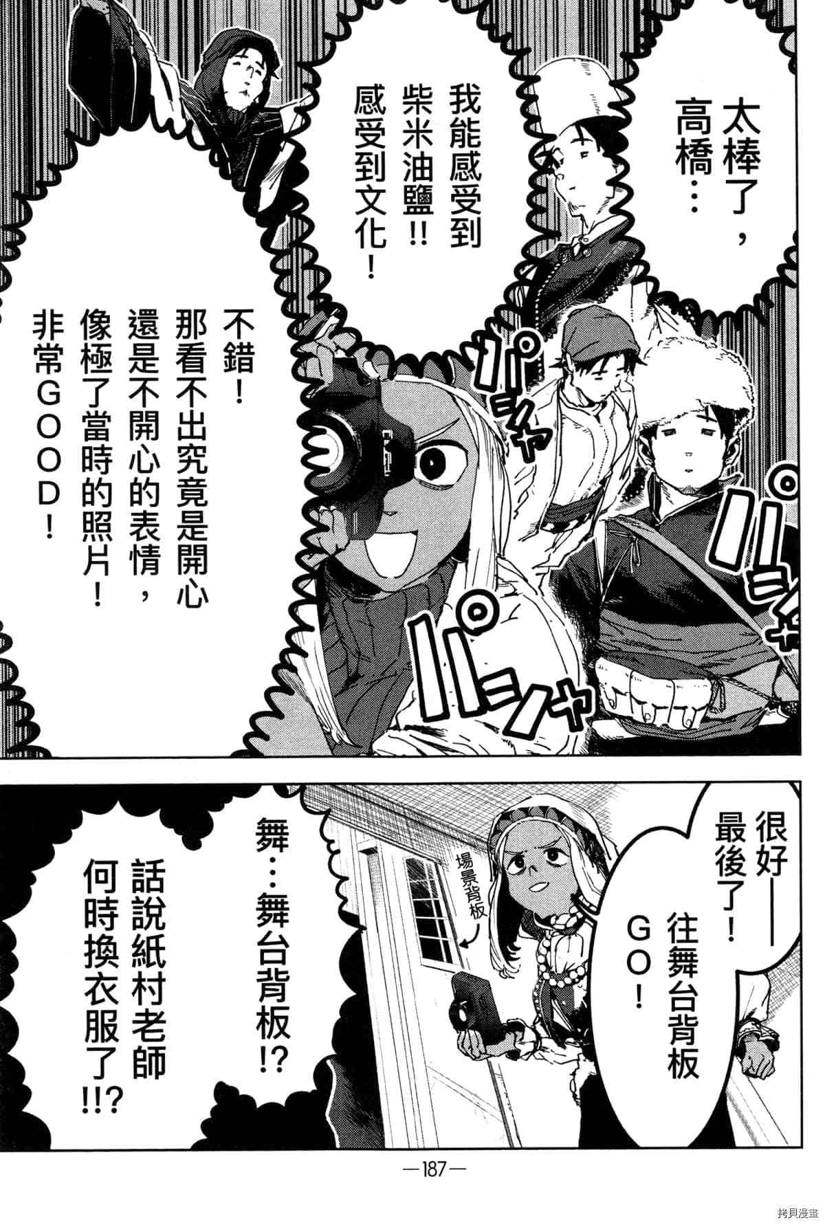 《灵异酱有口难言》漫画最新章节第1卷免费下拉式在线观看章节第【191】张图片