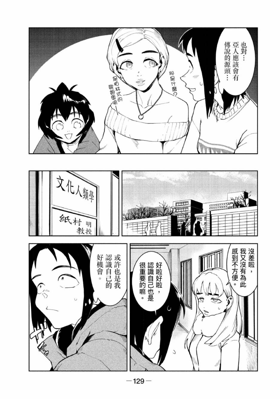 《灵异酱有口难言》漫画最新章节第3卷免费下拉式在线观看章节第【130】张图片