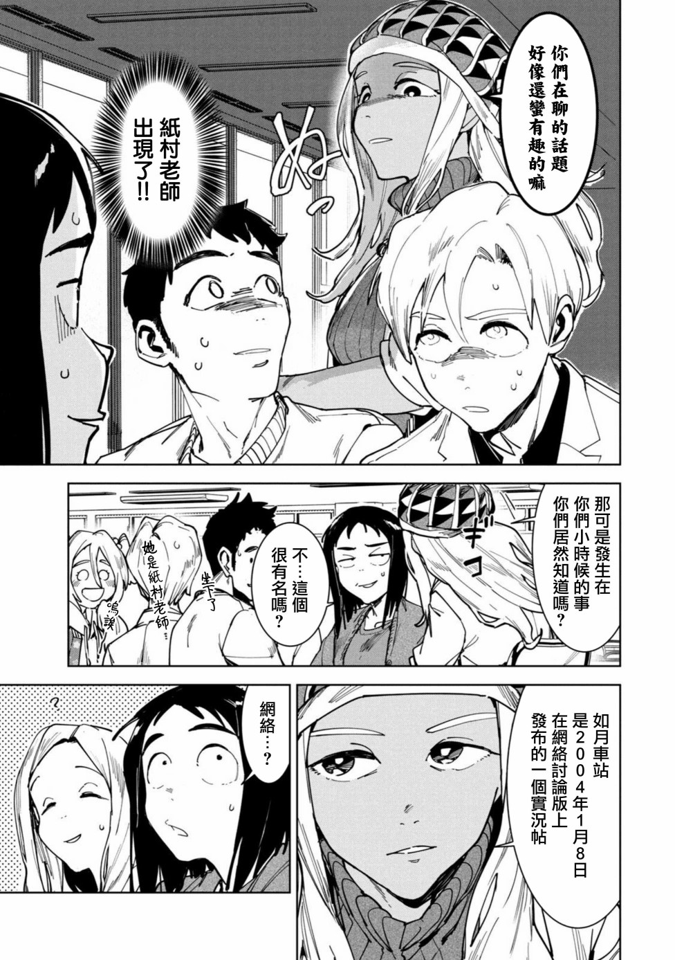 《灵异酱有口难言》漫画最新章节第14话免费下拉式在线观看章节第【12】张图片