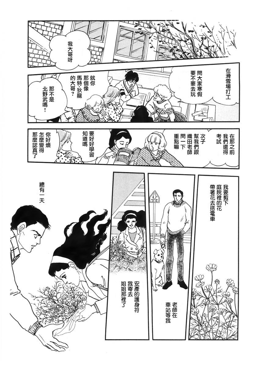 《天使的拟态》漫画最新章节第1话 短篇免费下拉式在线观看章节第【50】张图片