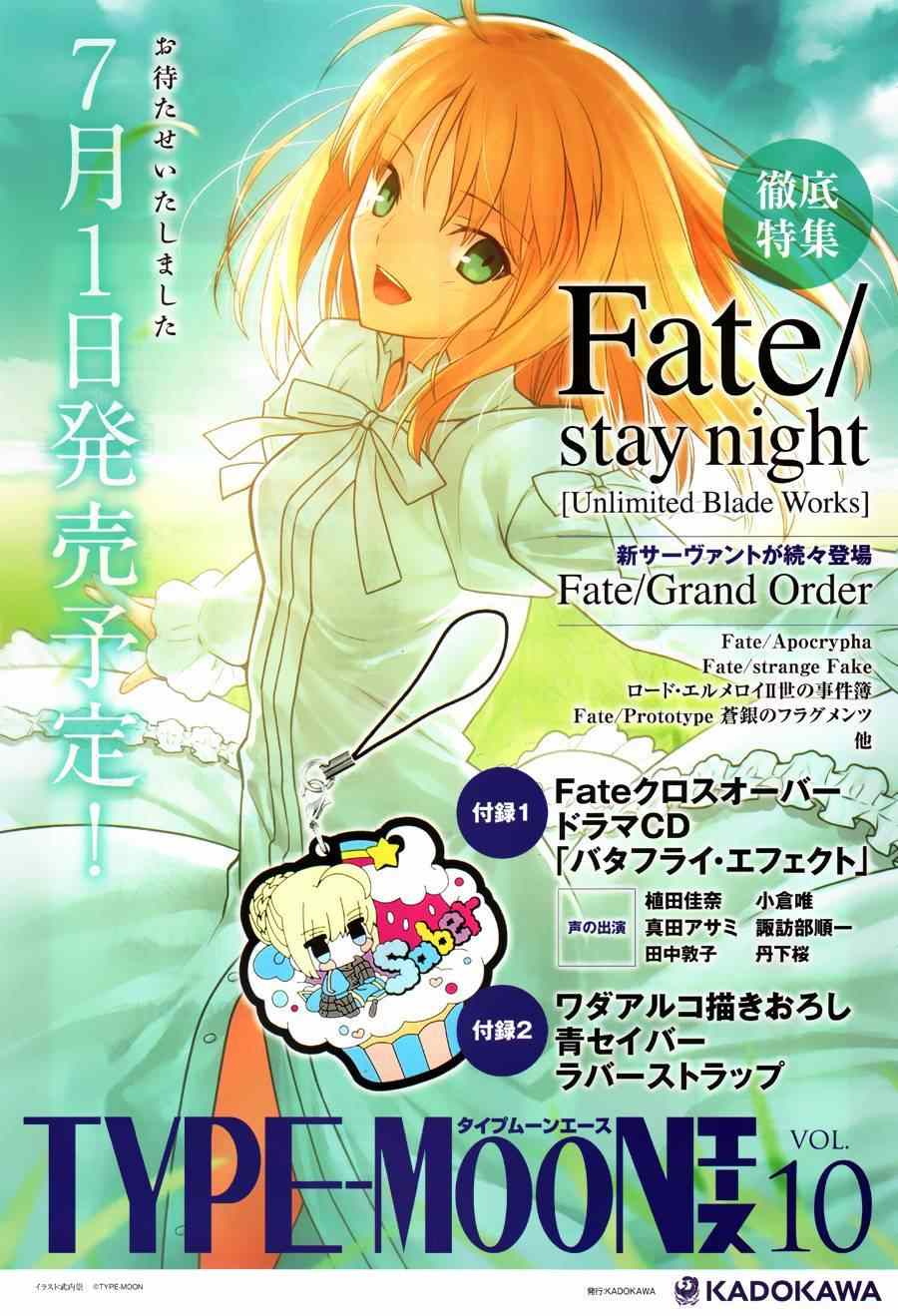 《Fate Extra CCC 妖狐传》漫画最新章节第20话免费下拉式在线观看章节第【19】张图片