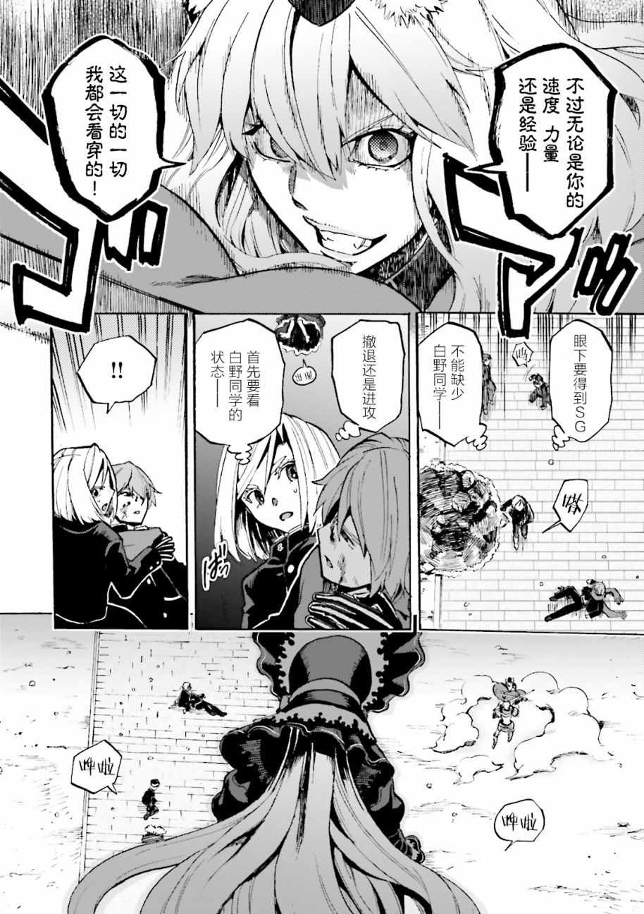 《Fate Extra CCC 妖狐传》漫画最新章节第39话免费下拉式在线观看章节第【16】张图片