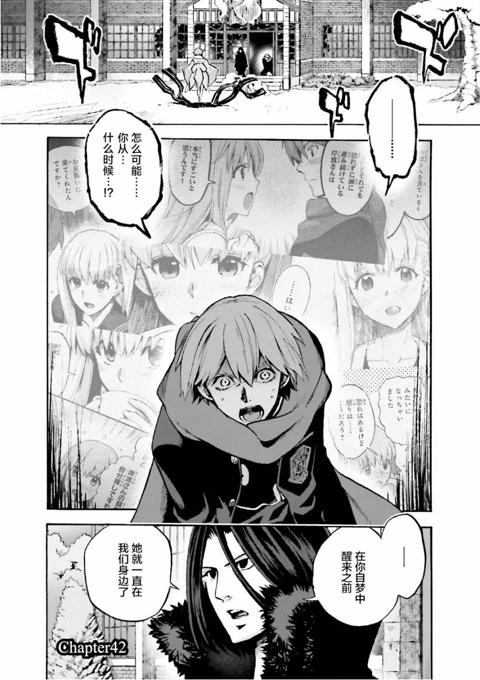 《Fate Extra CCC 妖狐传》漫画最新章节第44话免费下拉式在线观看章节第【1】张图片