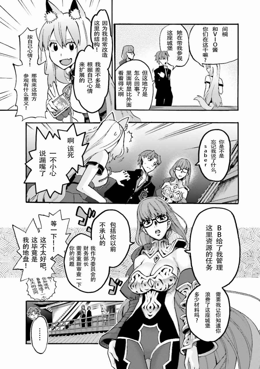 《Fate Extra CCC 妖狐传》漫画最新章节第28话免费下拉式在线观看章节第【12】张图片