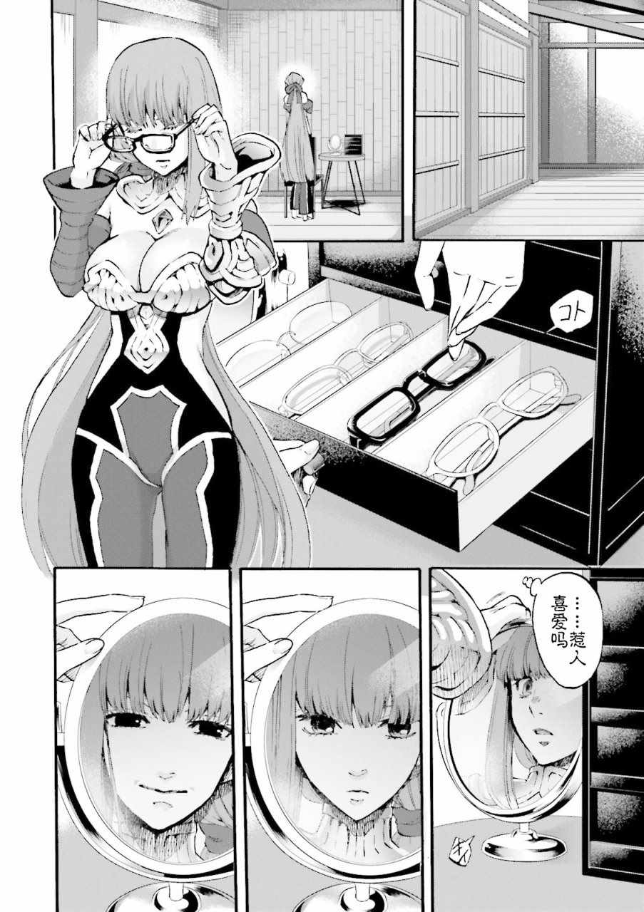 《Fate Extra CCC 妖狐传》漫画最新章节第29话免费下拉式在线观看章节第【6】张图片
