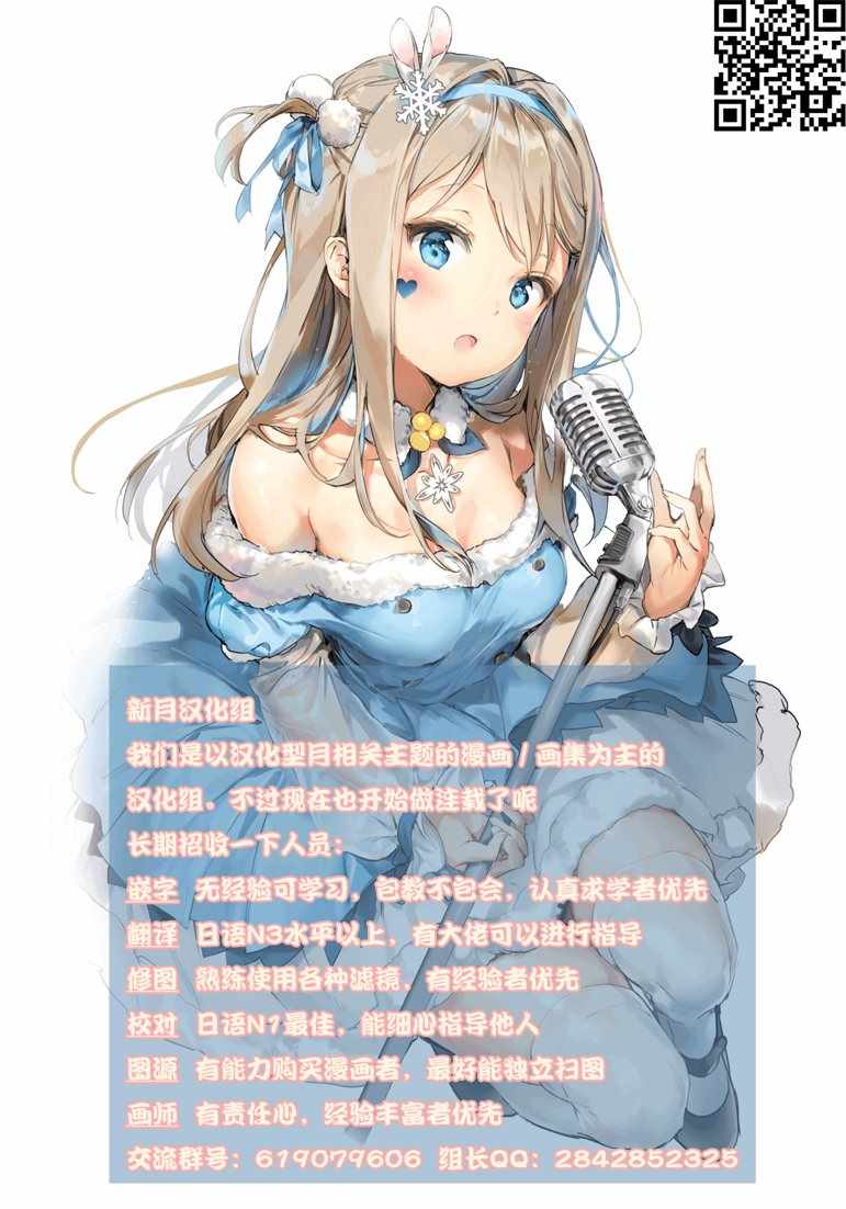 《Fate Extra CCC 妖狐传》漫画最新章节第29话免费下拉式在线观看章节第【22】张图片