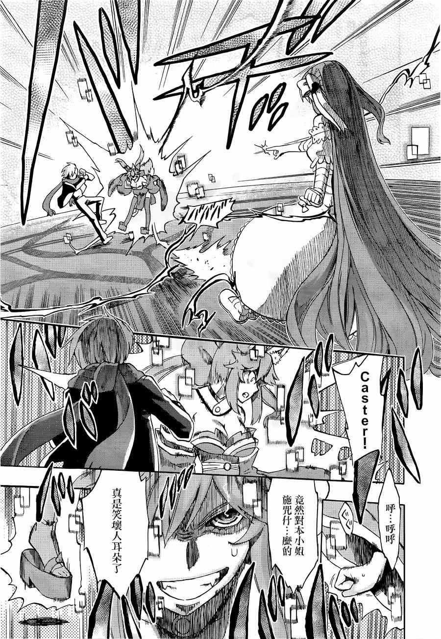 《Fate Extra CCC 妖狐传》漫画最新章节第15话免费下拉式在线观看章节第【7】张图片