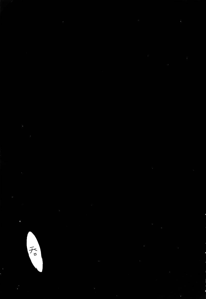 《Fate Extra CCC 妖狐传》漫画最新章节第14话免费下拉式在线观看章节第【17】张图片