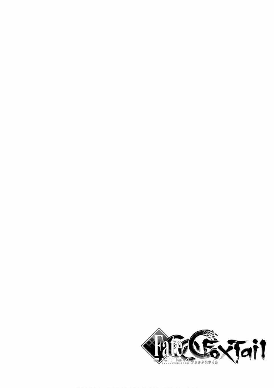 《Fate Extra CCC 妖狐传》漫画最新章节第44话免费下拉式在线观看章节第【33】张图片
