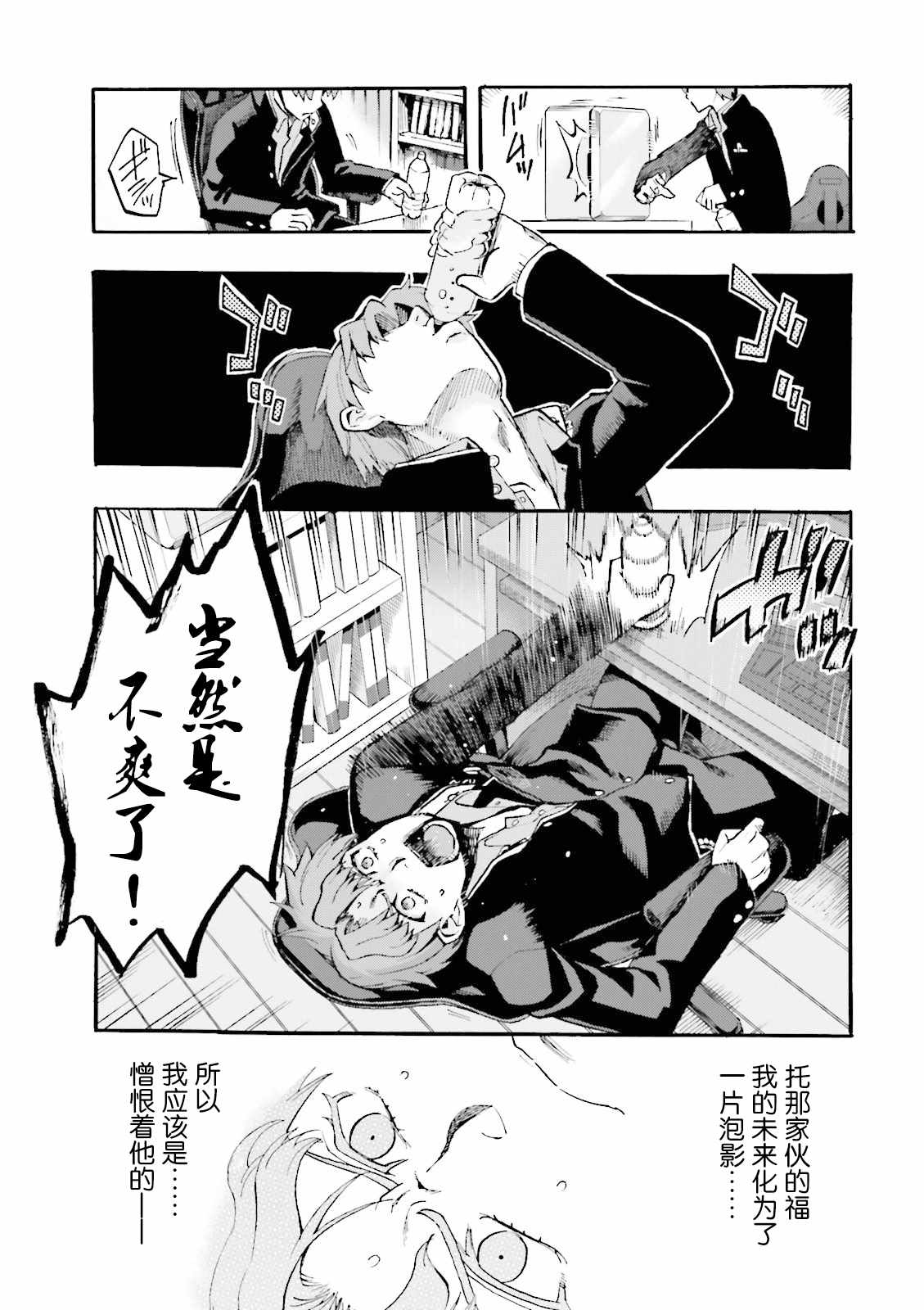 《Fate Extra CCC 妖狐传》漫画最新章节第29话免费下拉式在线观看章节第【5】张图片