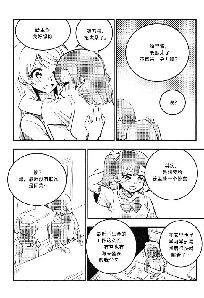 《和你在一起的理由》漫画最新章节第1话免费下拉式在线观看章节第【15】张图片