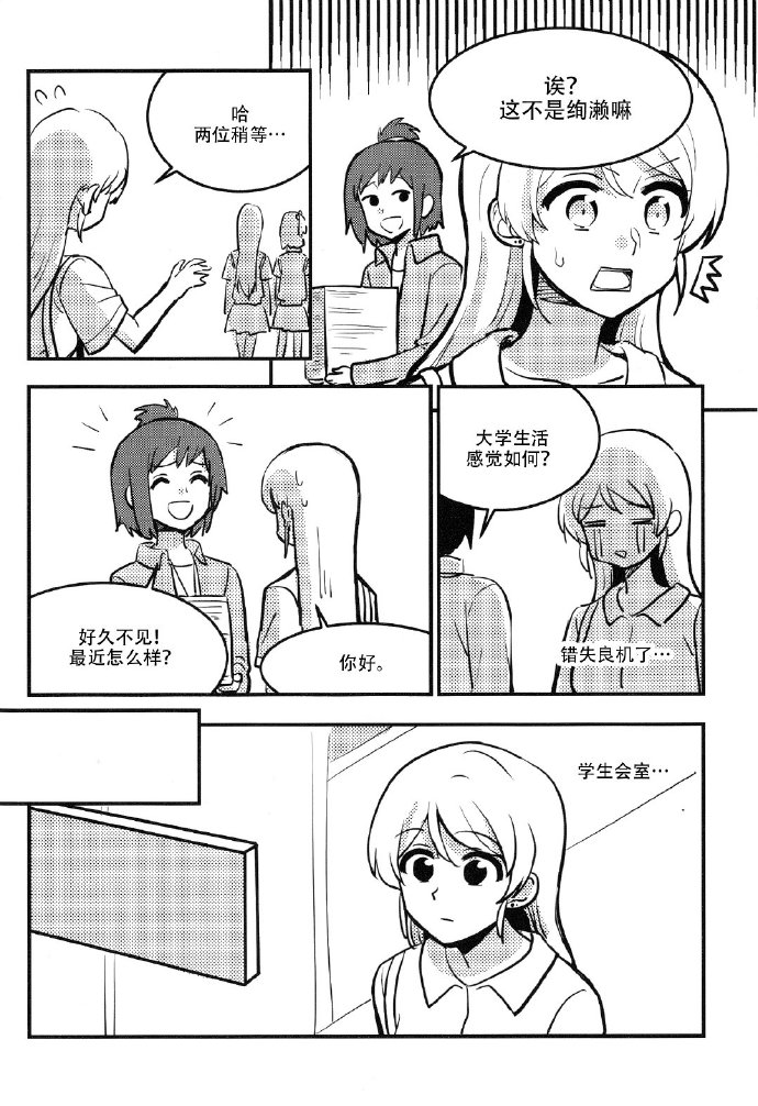 《和你在一起的理由》漫画最新章节第1话免费下拉式在线观看章节第【10】张图片