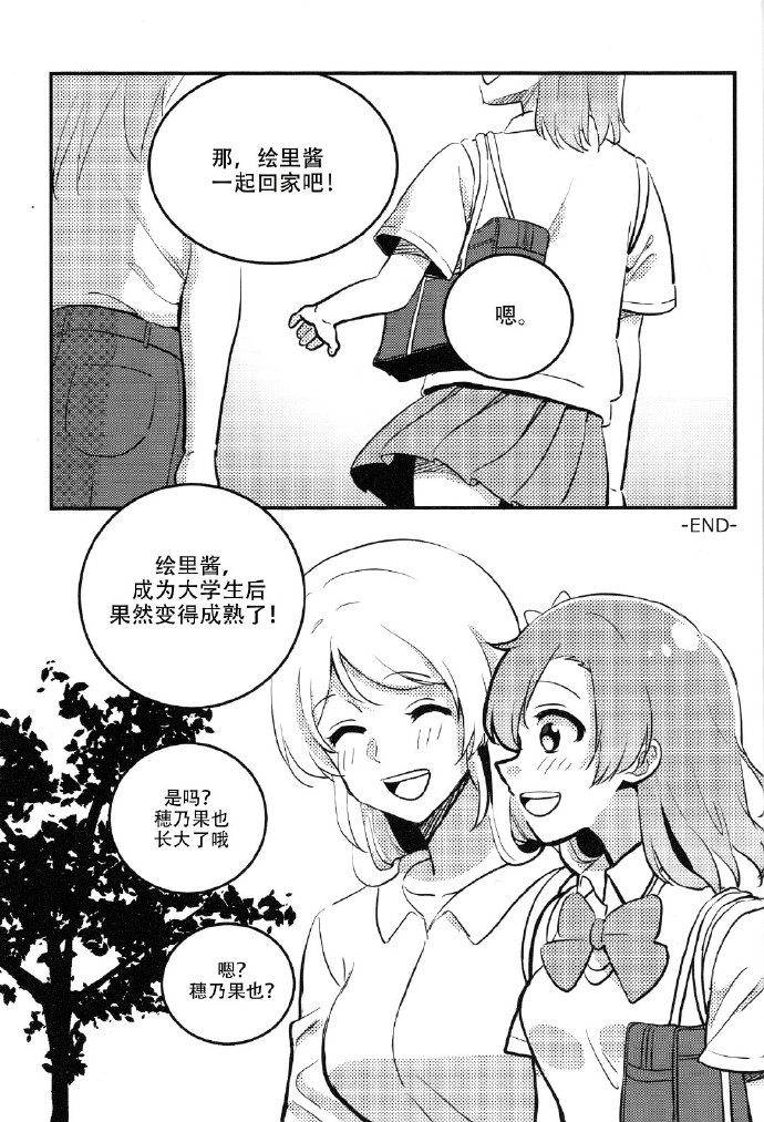 《和你在一起的理由》漫画最新章节第1话免费下拉式在线观看章节第【19】张图片