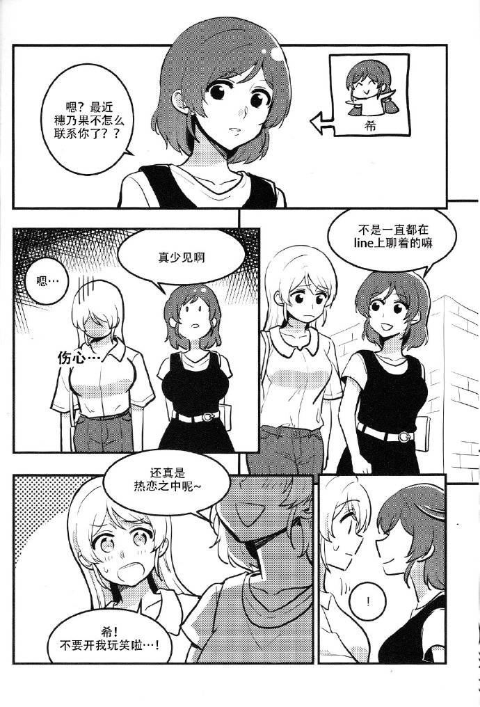 《和你在一起的理由》漫画最新章节第1话免费下拉式在线观看章节第【4】张图片