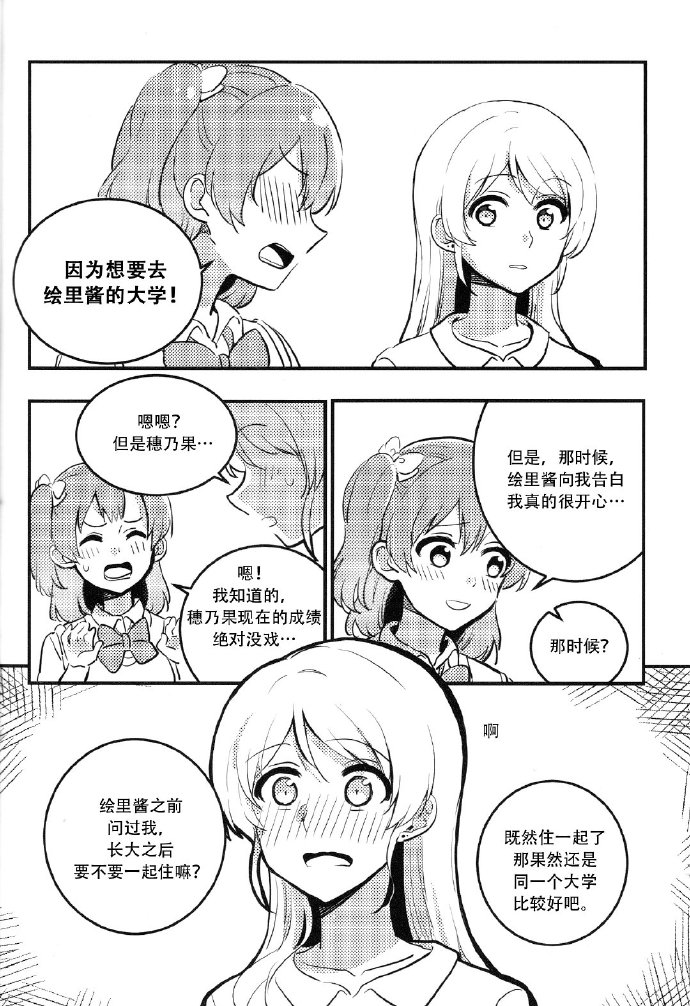 《和你在一起的理由》漫画最新章节第1话免费下拉式在线观看章节第【16】张图片