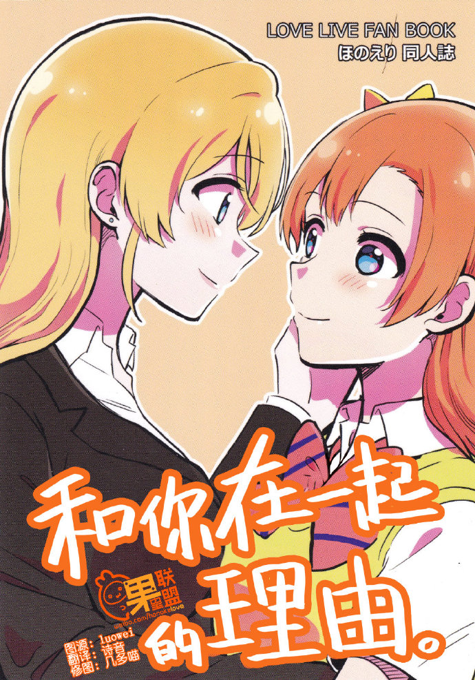 《和你在一起的理由》漫画最新章节第1话免费下拉式在线观看章节第【1】张图片