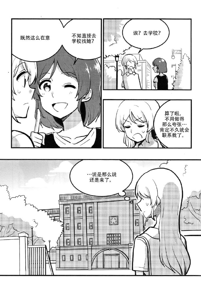 《和你在一起的理由》漫画最新章节第1话免费下拉式在线观看章节第【5】张图片