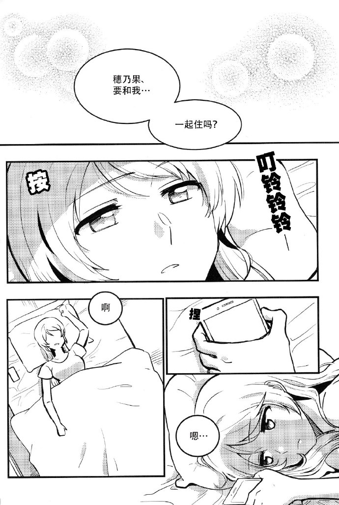 《和你在一起的理由》漫画最新章节第1话免费下拉式在线观看章节第【2】张图片