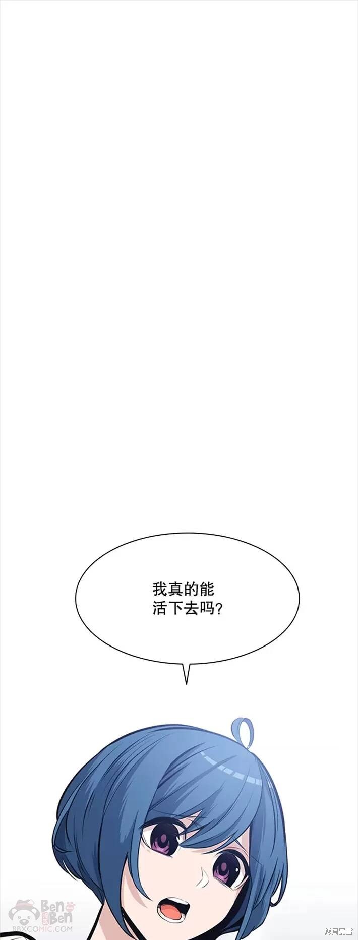 《新手关卡太难了》漫画最新章节第0话 序章免费下拉式在线观看章节第【29】张图片