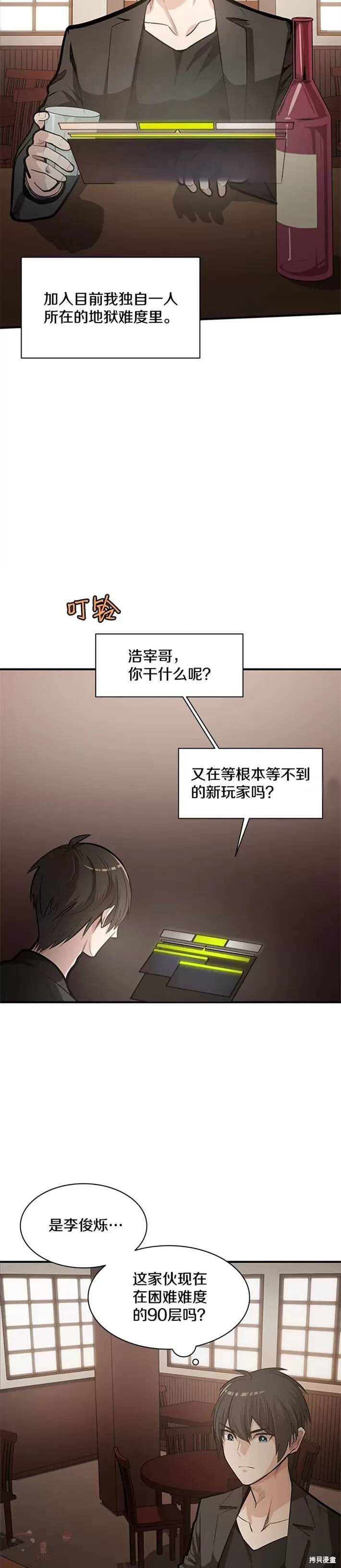 《新手关卡太难了》漫画最新章节第0话 序章免费下拉式在线观看章节第【11】张图片