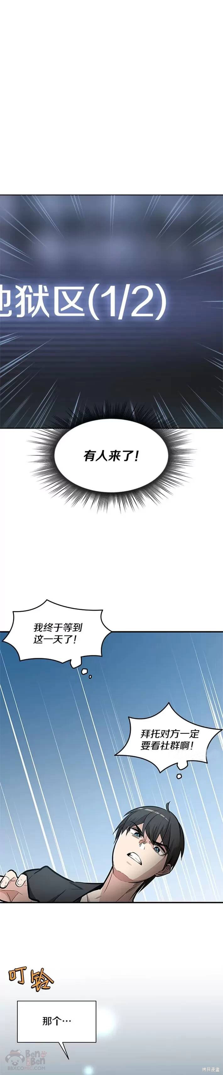 《新手关卡太难了》漫画最新章节第0话 序章免费下拉式在线观看章节第【16】张图片