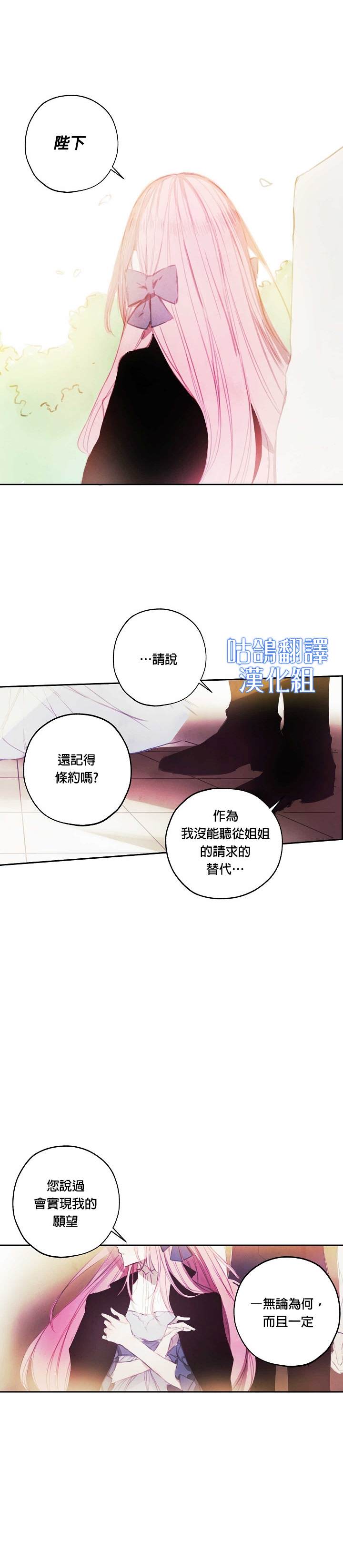 《皇女殿下的娃娃店》漫画最新章节短篇免费下拉式在线观看章节第【12】张图片