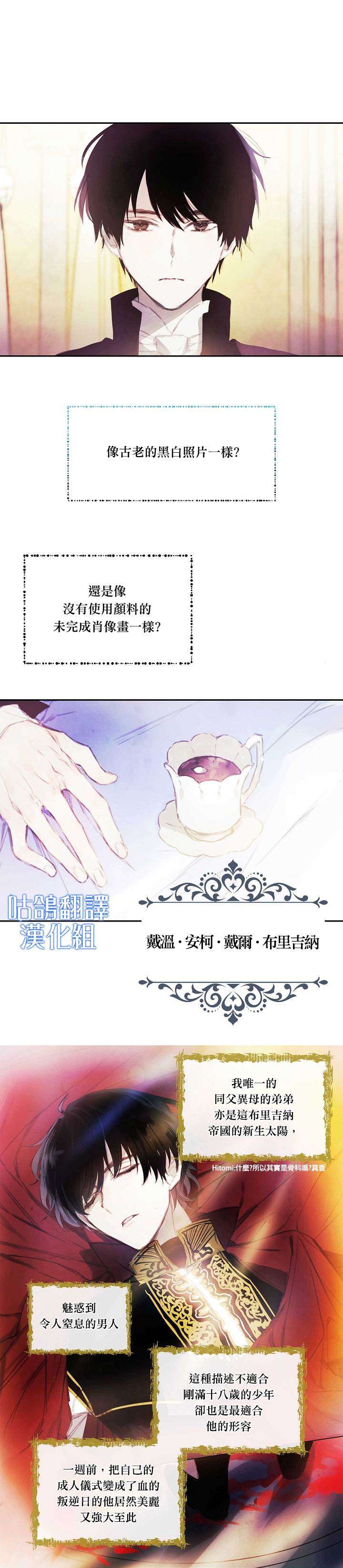 《皇女殿下的娃娃店》漫画最新章节短篇免费下拉式在线观看章节第【9】张图片