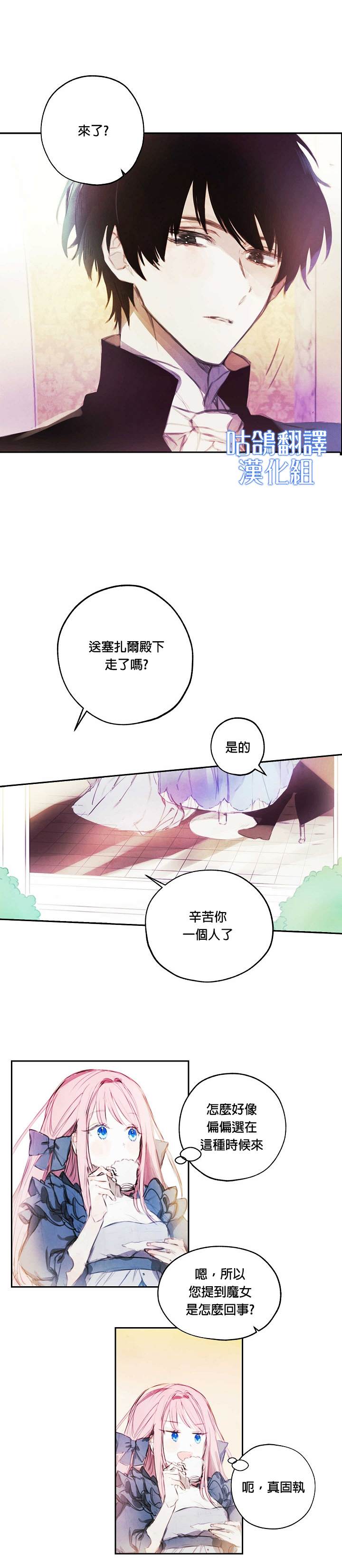 《皇女殿下的娃娃店》漫画最新章节短篇免费下拉式在线观看章节第【5】张图片