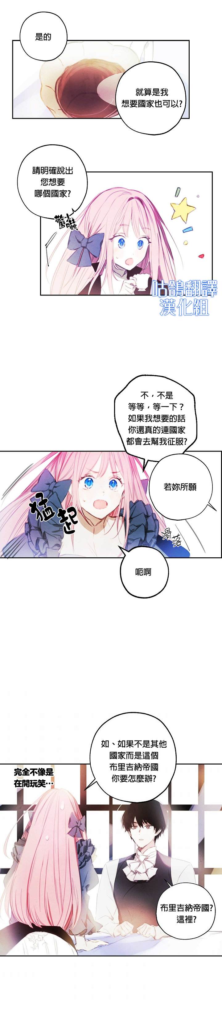 《皇女殿下的娃娃店》漫画最新章节短篇免费下拉式在线观看章节第【14】张图片