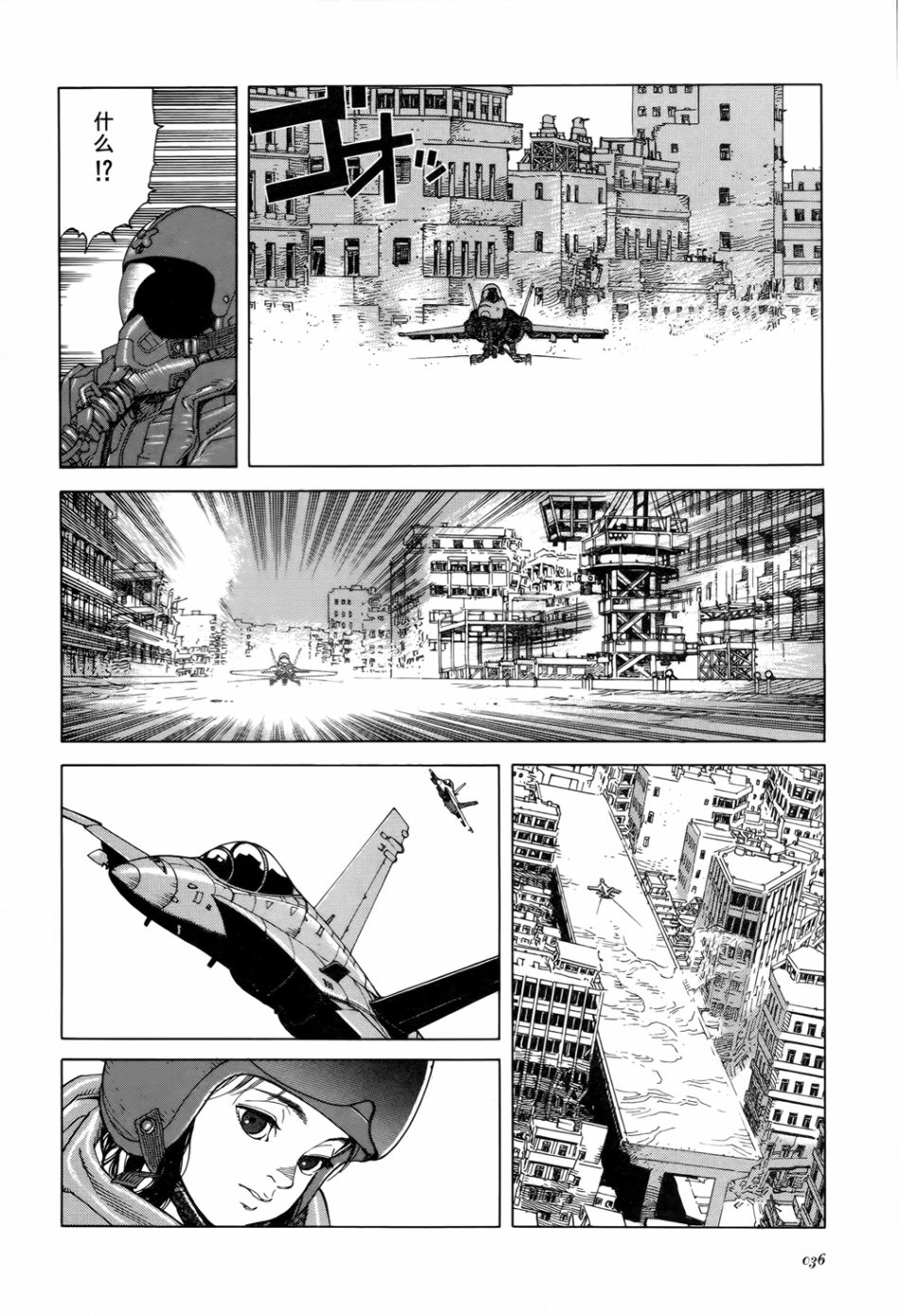 《Seraphim2亿6661万3336只天使之翼》漫画最新章节第3话免费下拉式在线观看章节第【6】张图片