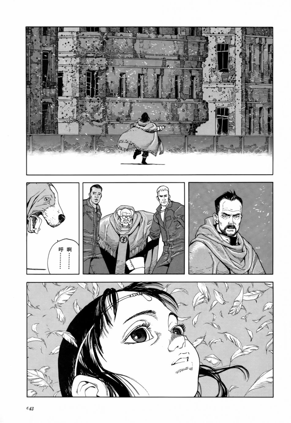 《Seraphim2亿6661万3336只天使之翼》漫画最新章节第3话免费下拉式在线观看章节第【13】张图片