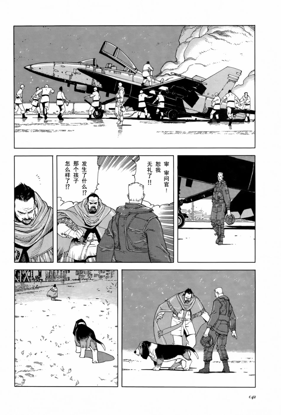 《Seraphim2亿6661万3336只天使之翼》漫画最新章节第3话免费下拉式在线观看章节第【12】张图片
