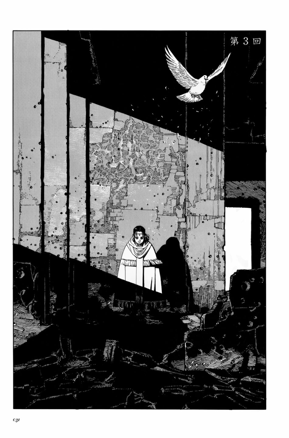 《Seraphim2亿6661万3336只天使之翼》漫画最新章节第3话免费下拉式在线观看章节第【1】张图片