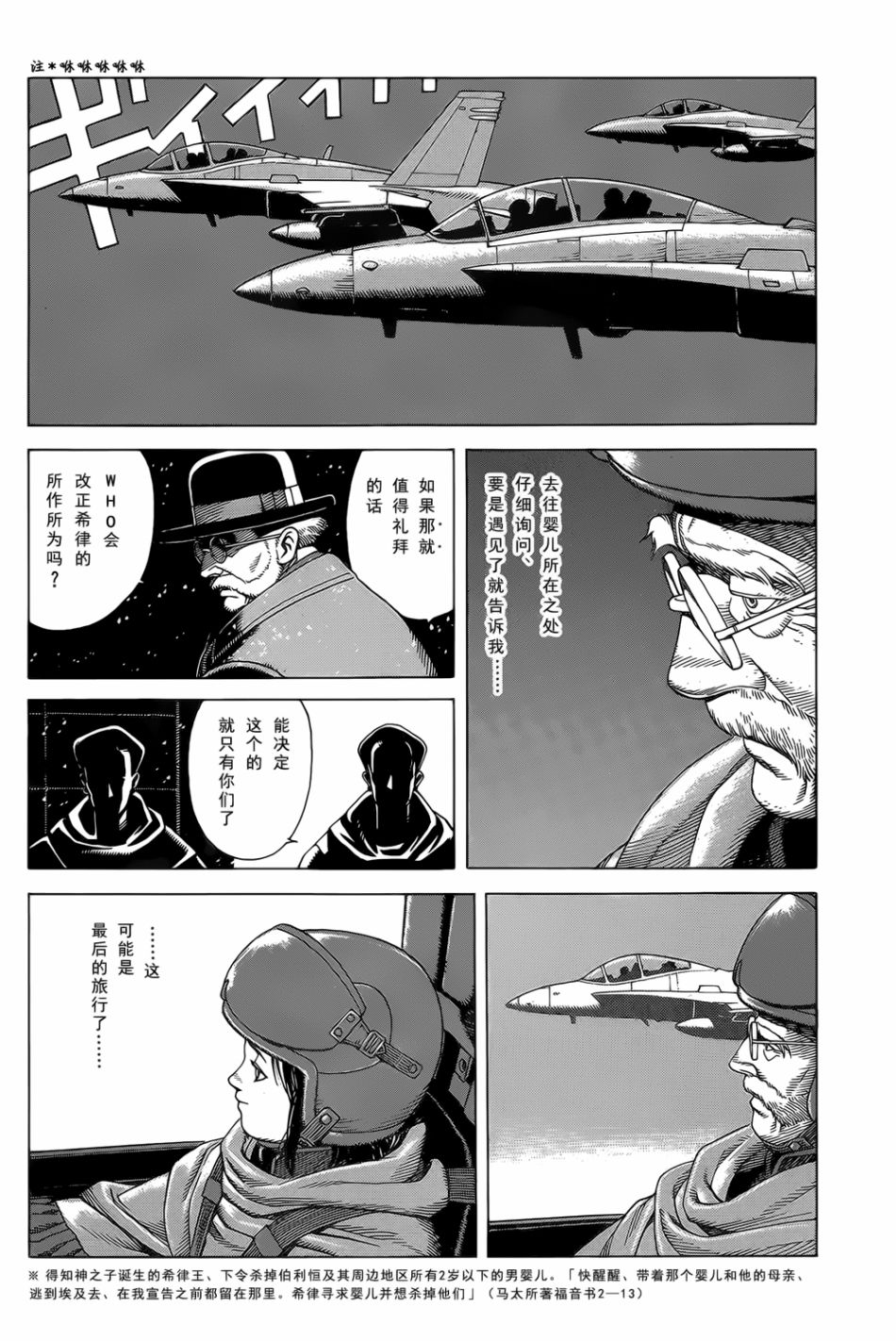 《Seraphim2亿6661万3336只天使之翼》漫画最新章节第1话免费下拉式在线观看章节第【8】张图片