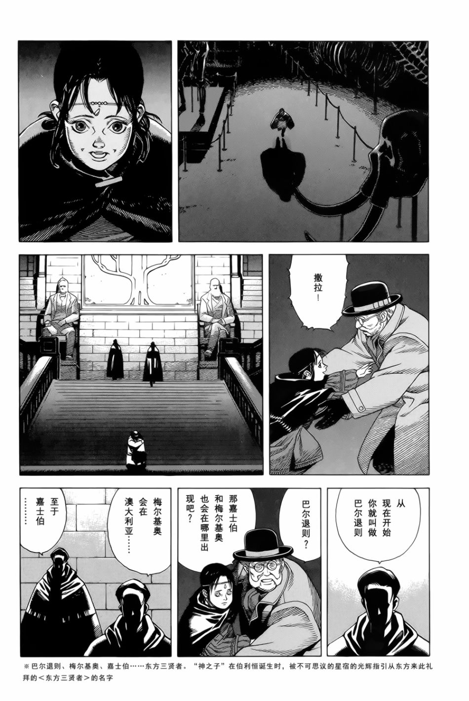 《Seraphim2亿6661万3336只天使之翼》漫画最新章节第1话免费下拉式在线观看章节第【6】张图片