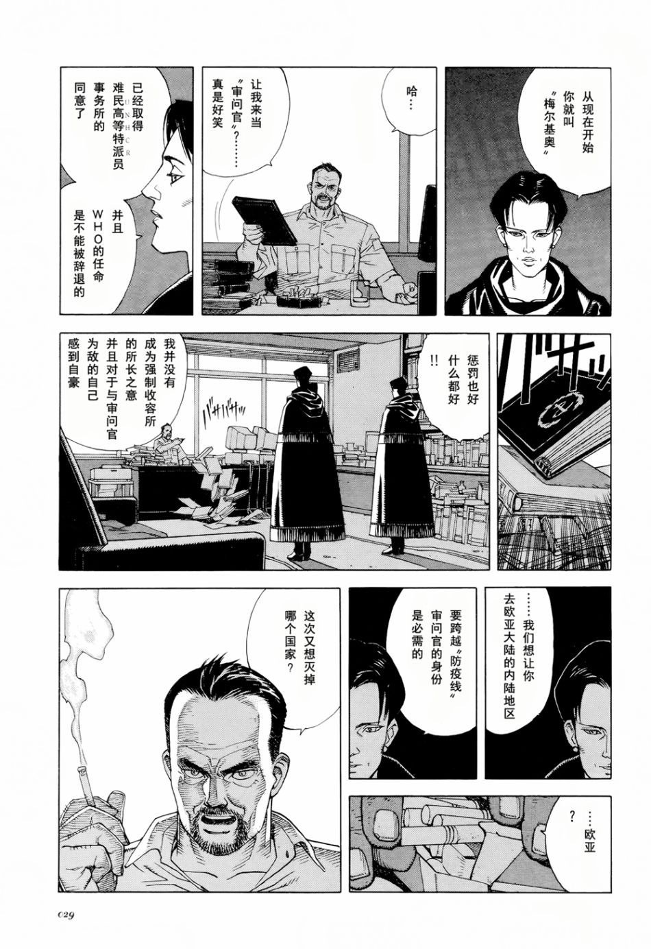 《Seraphim2亿6661万3336只天使之翼》漫画最新章节第2话免费下拉式在线观看章节第【7】张图片