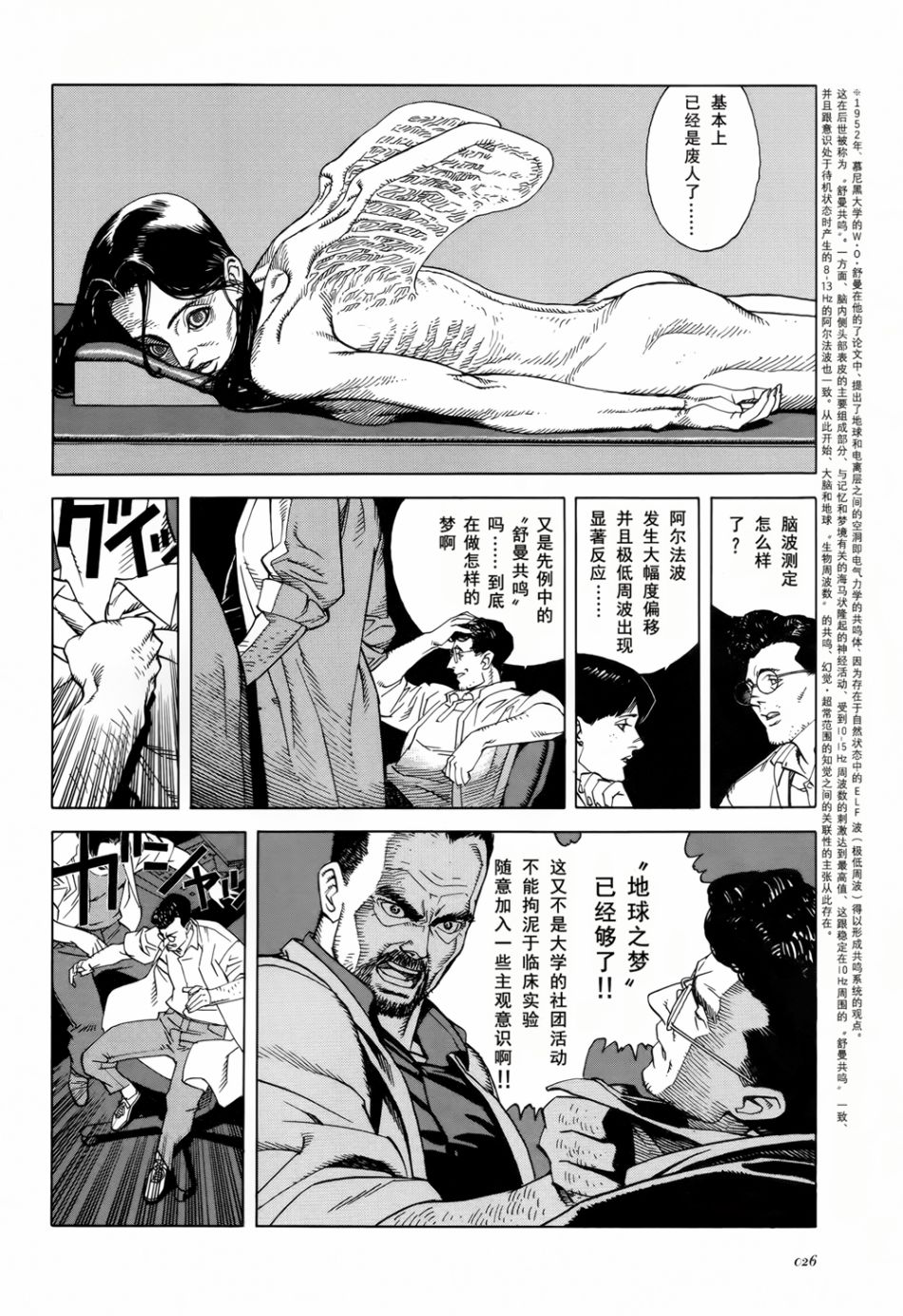 《Seraphim2亿6661万3336只天使之翼》漫画最新章节第2话免费下拉式在线观看章节第【4】张图片