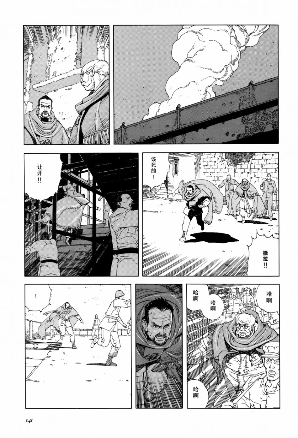 《Seraphim2亿6661万3336只天使之翼》漫画最新章节第3话免费下拉式在线观看章节第【11】张图片