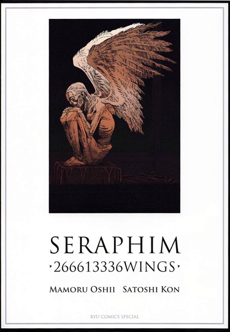 《Seraphim2亿6661万3336只天使之翼》漫画最新章节第0话 序章免费下拉式在线观看章节第【1】张图片