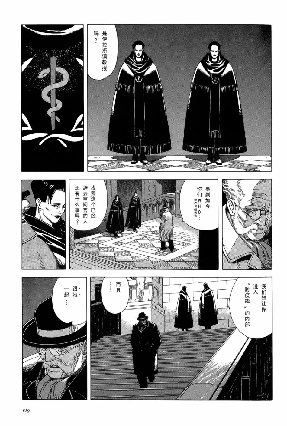 《Seraphim2亿6661万3336只天使之翼》漫画最新章节第1话免费下拉式在线观看章节第【5】张图片