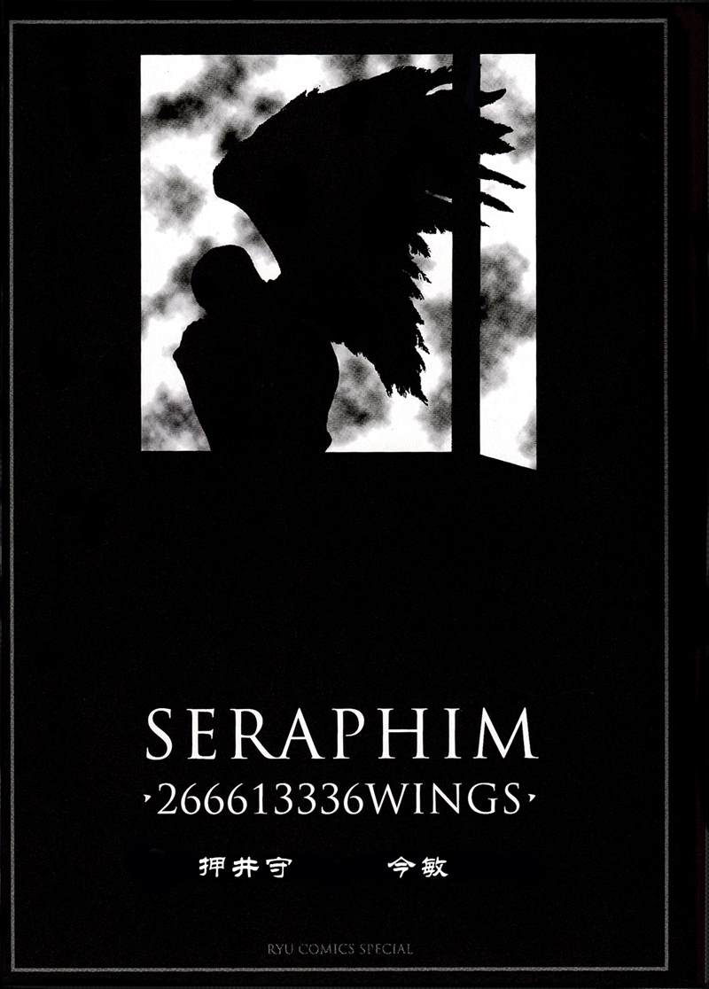 《Seraphim2亿6661万3336只天使之翼》漫画最新章节第0话 序章免费下拉式在线观看章节第【3】张图片