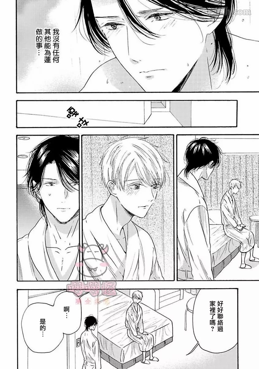 《伴侣是年下Ω》漫画最新章节第6话免费下拉式在线观看章节第【20】张图片